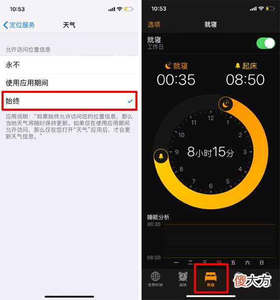 苹果iPhone的锁屏天气功能终于来了 苹果手机锁屏天气