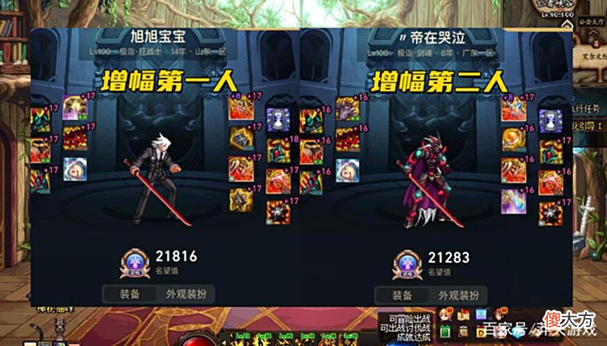 【游戏迷】DNF：旭旭宝宝宣布回归，110级大主播争锋再起，谁能夺得第一？