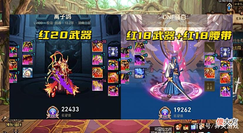 【游戏迷】DNF：旭旭宝宝宣布回归，110级大主播争锋再起，谁能夺得第一？