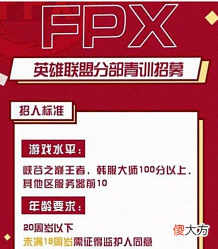 【游戏世界】各大电竞俱乐部的招聘要求分析,在白云电竞学校成为职业选手难吗
