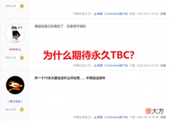 【游戏世界】魔兽世界：为什么玩家期待永久TBC，玩法是其次，这才是原因？