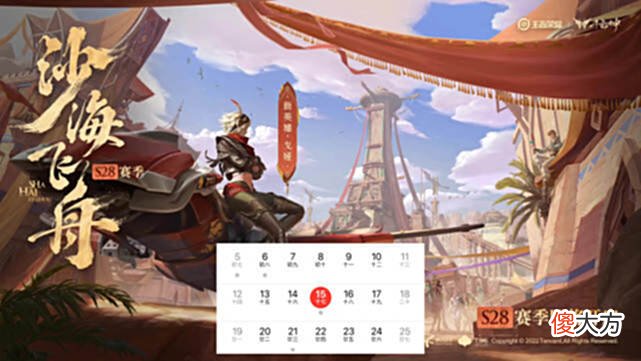 【游戏迷】23号新赛季确定，马可双喜临门，新皮肤确定，未来纪元值得期待