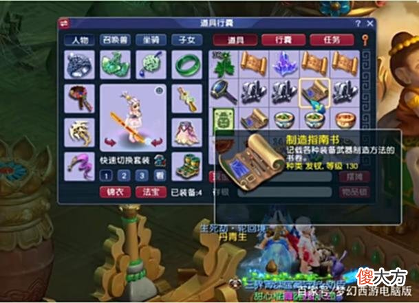 【游戏迷】梦幻西游：先挖玲珑宝图再领生死劫，这个铺垫是真的太长