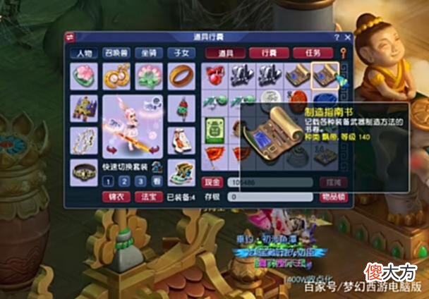 【游戏迷】梦幻西游：先挖玲珑宝图再领生死劫，这个铺垫是真的太长