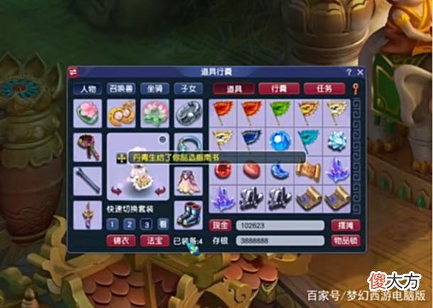 【游戏迷】梦幻西游：先挖玲珑宝图再领生死劫，这个铺垫是真的太长