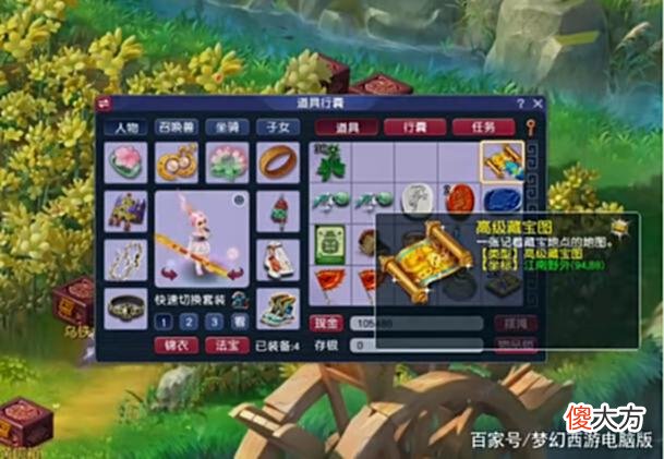 【游戏迷】梦幻西游：先挖玲珑宝图再领生死劫，这个铺垫是真的太长