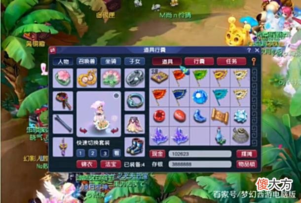 【游戏迷】梦幻西游：先挖玲珑宝图再领生死劫，这个铺垫是真的太长