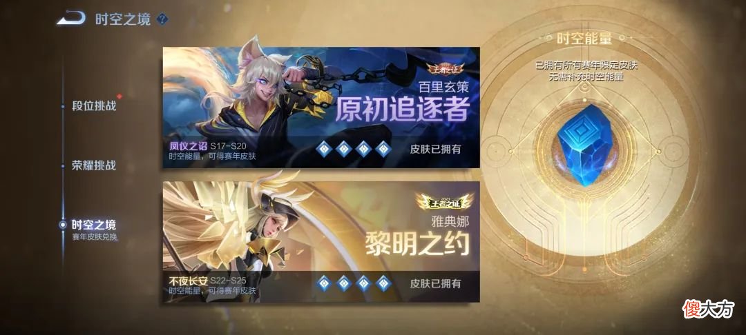 【游戏迷】S27最短赛季即将结束，这些奖励千万记得领取，错过将绝版！