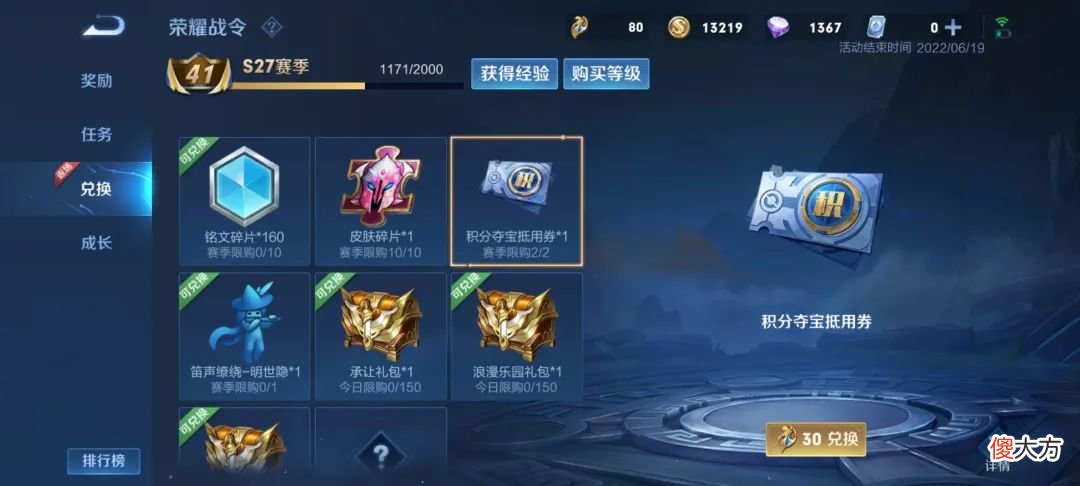 【游戏迷】S27最短赛季即将结束，这些奖励千万记得领取，错过将绝版！