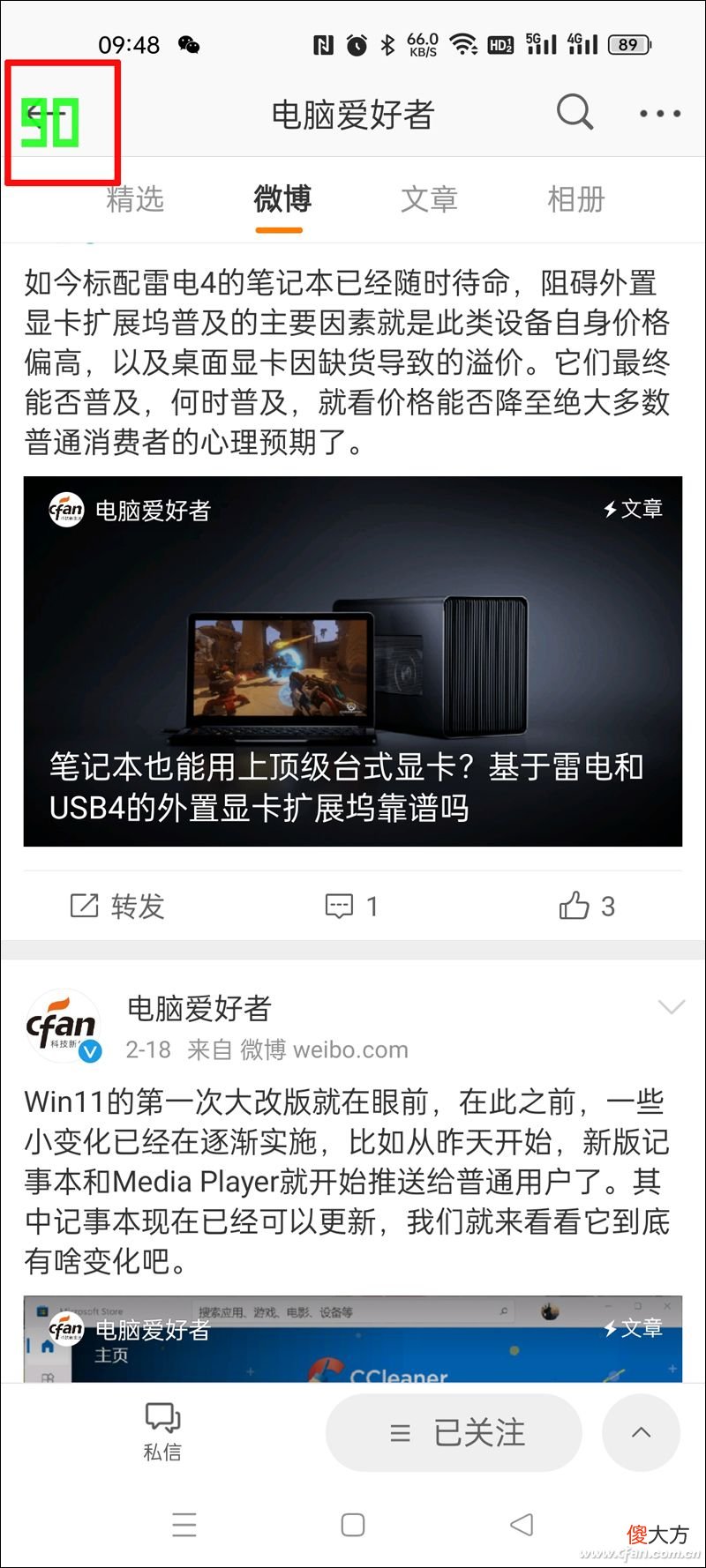 想鉴别LTPO屏幕的效果？先学会如何让手机屏幕显示当前刷新率