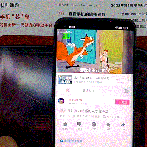 想鉴别LTPO屏幕的效果？先学会如何让手机屏幕显示当前刷新率