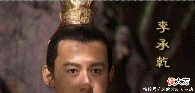 【爱历史】作为李世民的长子，李承乾已经当上大唐太子，为何还要谋反！