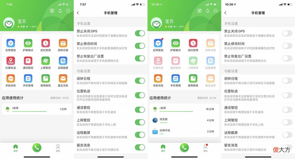 还在没收孩子手机？IPRO学生手机帮他克己自律，专业防沉迷