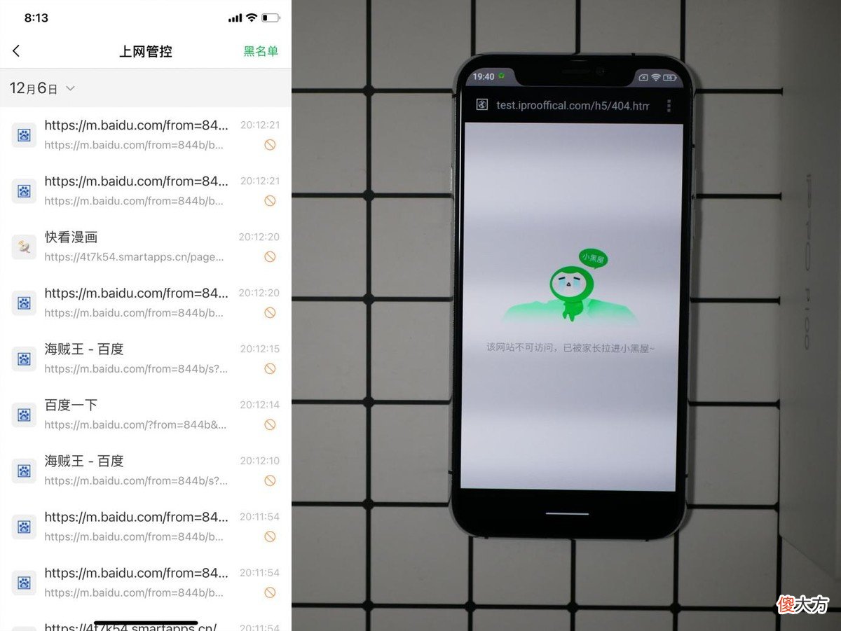 还在没收孩子手机？IPRO学生手机帮他克己自律，专业防沉迷