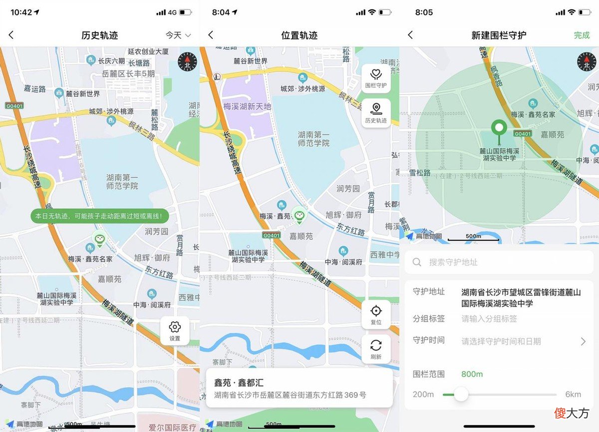 还在没收孩子手机？IPRO学生手机帮他克己自律，专业防沉迷