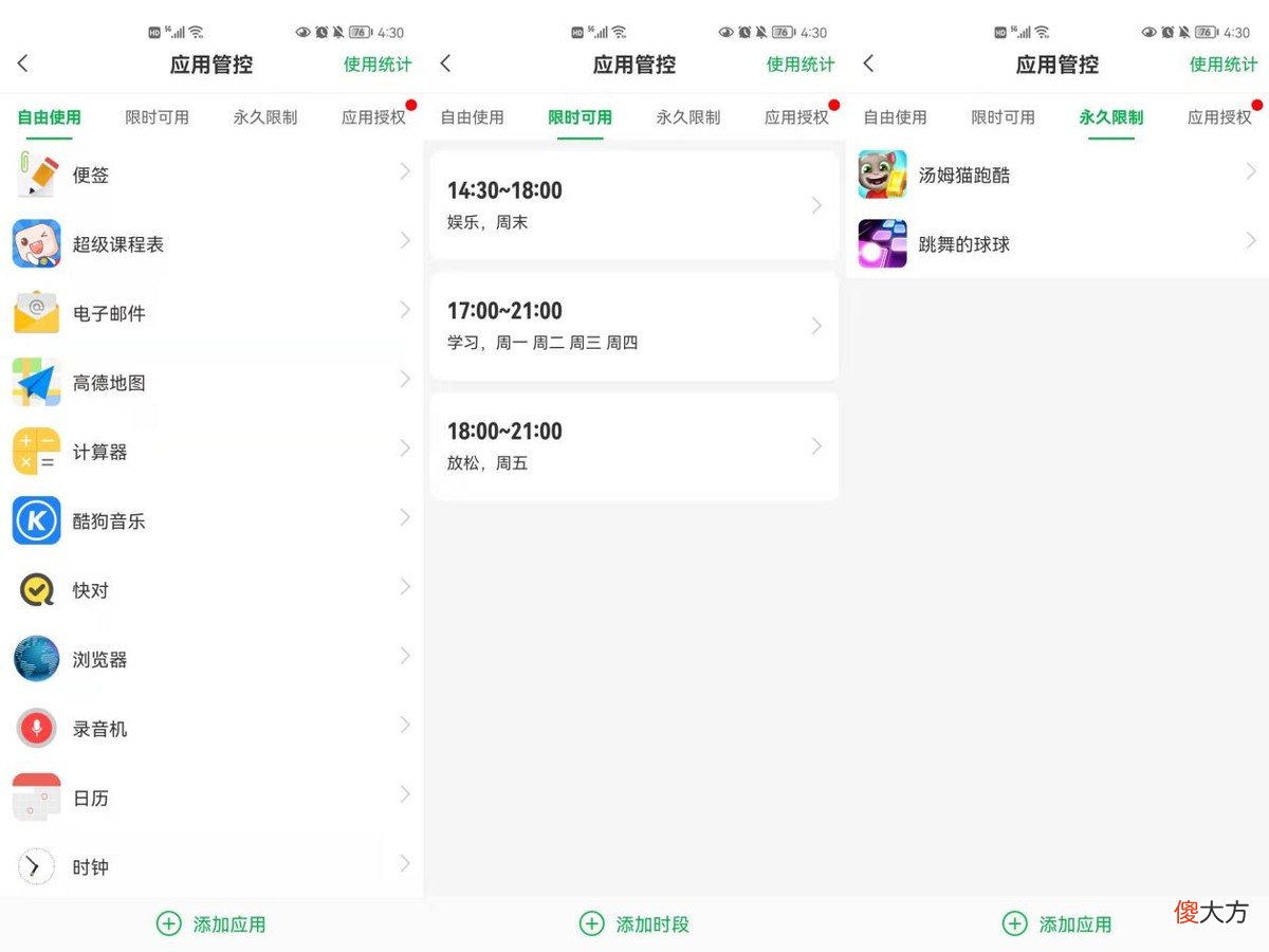 还在没收孩子手机？IPRO学生手机帮他克己自律，专业防沉迷
