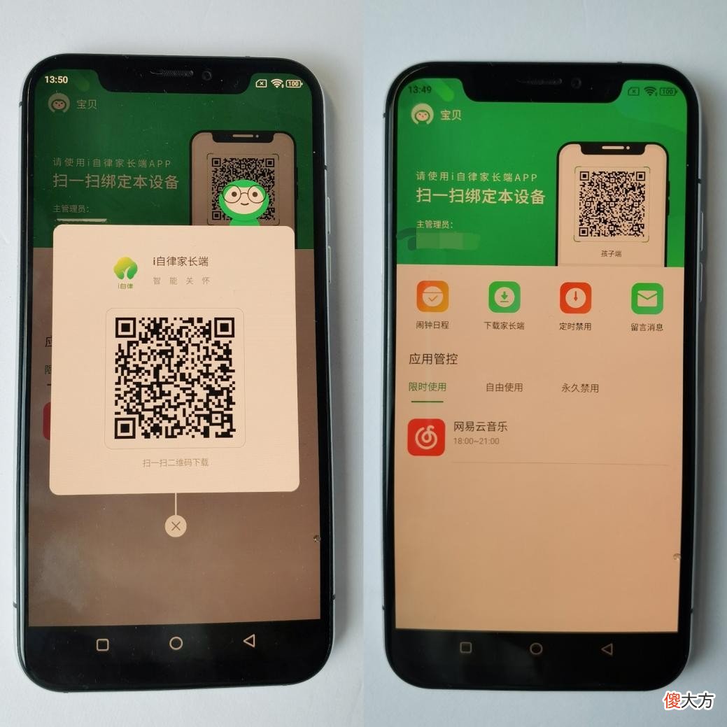 还在没收孩子手机？IPRO学生手机帮他克己自律，专业防沉迷
