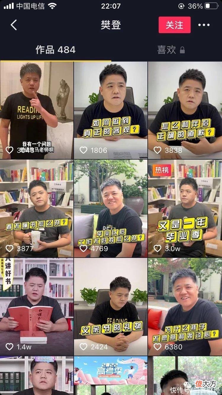 【游戏世界】新东方直播火了后，其他主播什么反应？还能火多久？