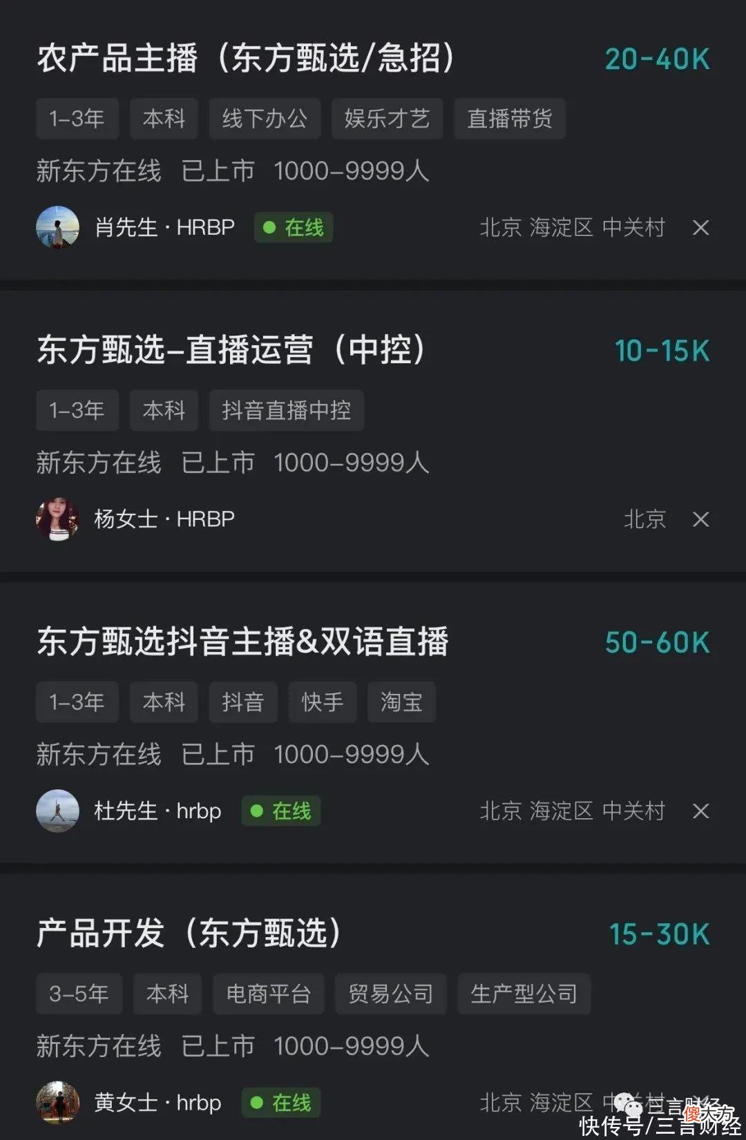 【游戏世界】新东方直播火了后，其他主播什么反应？还能火多久？