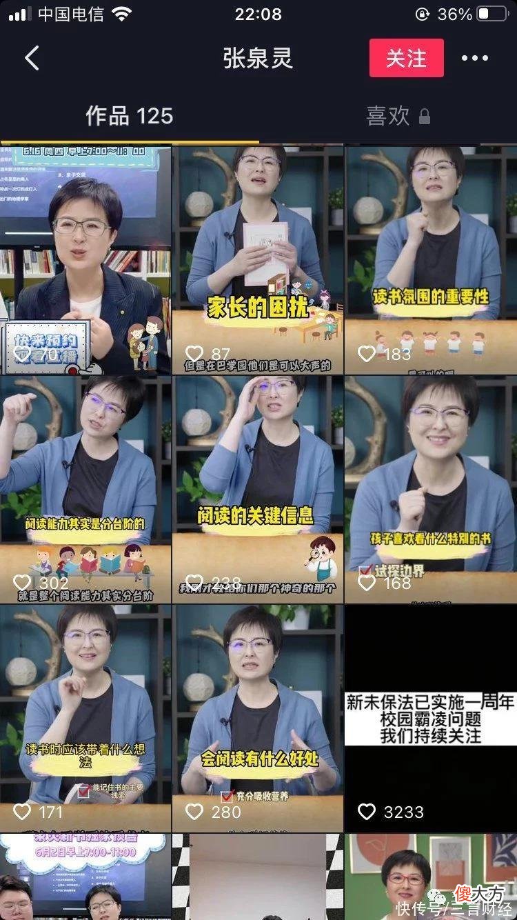 【游戏世界】新东方直播火了后，其他主播什么反应？还能火多久？