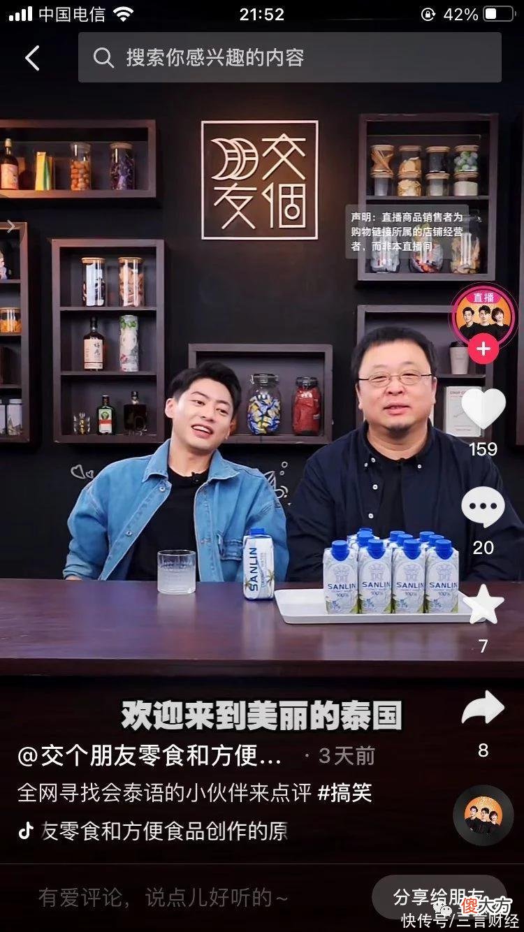 【游戏世界】新东方直播火了后，其他主播什么反应？还能火多久？