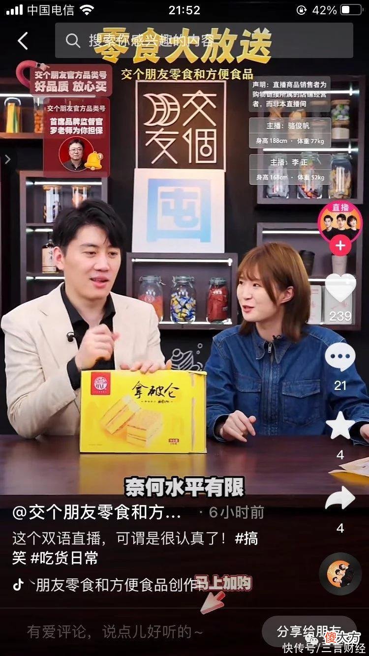 【游戏世界】新东方直播火了后，其他主播什么反应？还能火多久？