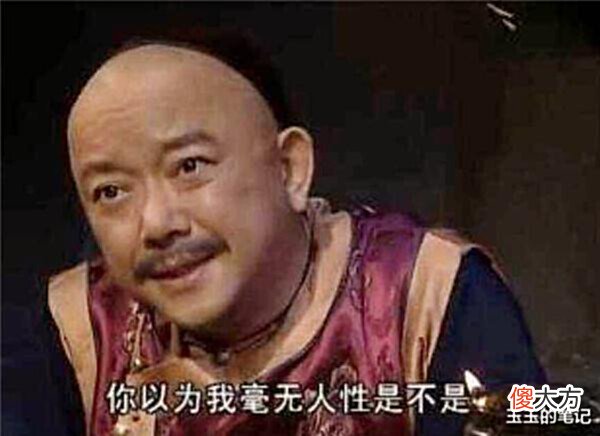 【爱历史】乾隆死前留给和珅一保命遗诏,嘉庆抄家时他打开遗诏惊了,就三字