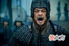 【历史故事】魏延他为何被灭三族，子午谷奇谋到底能不能行？（上）