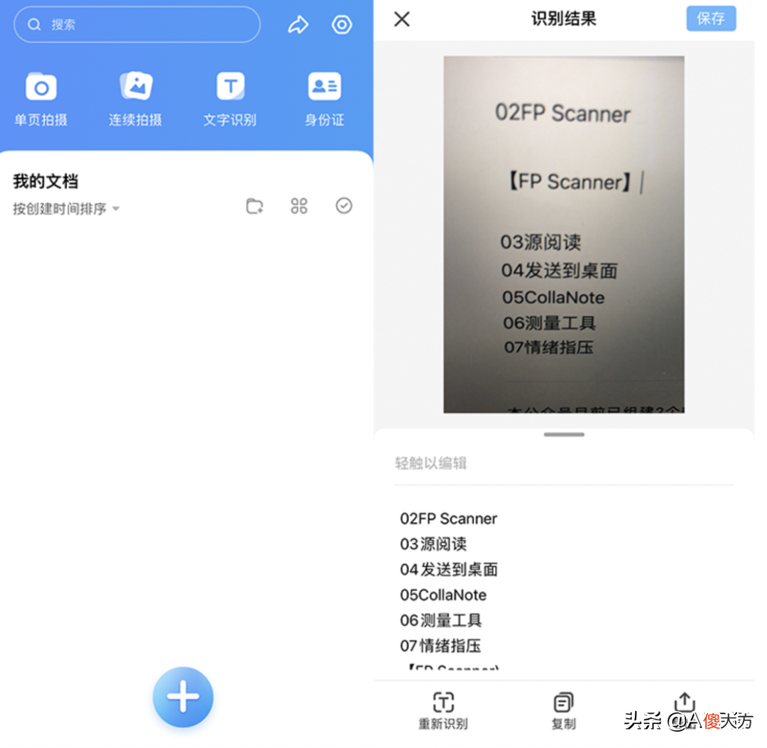 分享5个免费高质量的手机APP 好用又免费的手机