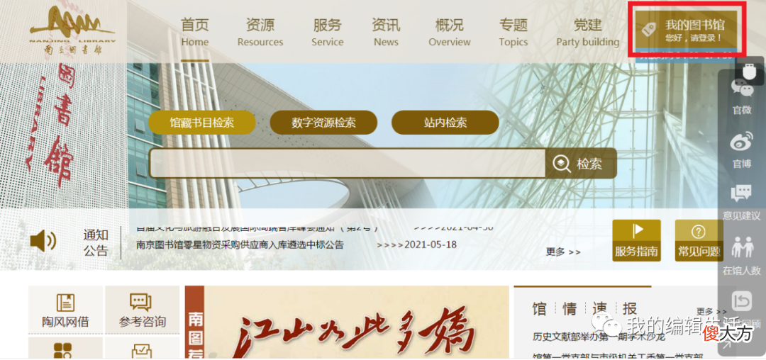 中国知网免费使用方法 中国知网如何免费使用