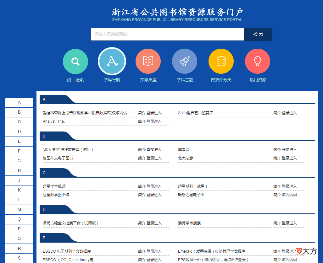中国知网免费使用方法 中国知网如何免费使用