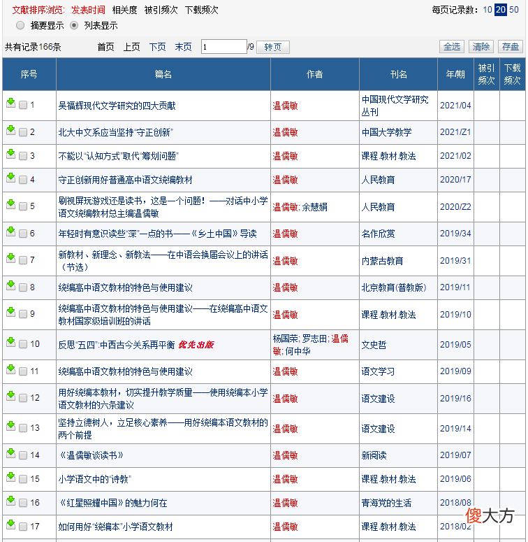 中国知网免费使用方法 中国知网如何免费使用
