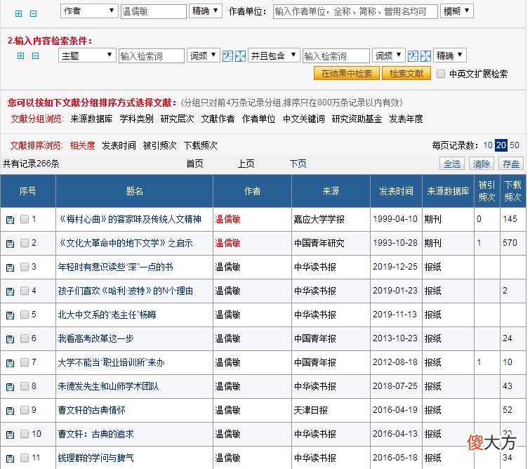 中国知网免费使用方法 中国知网如何免费使用