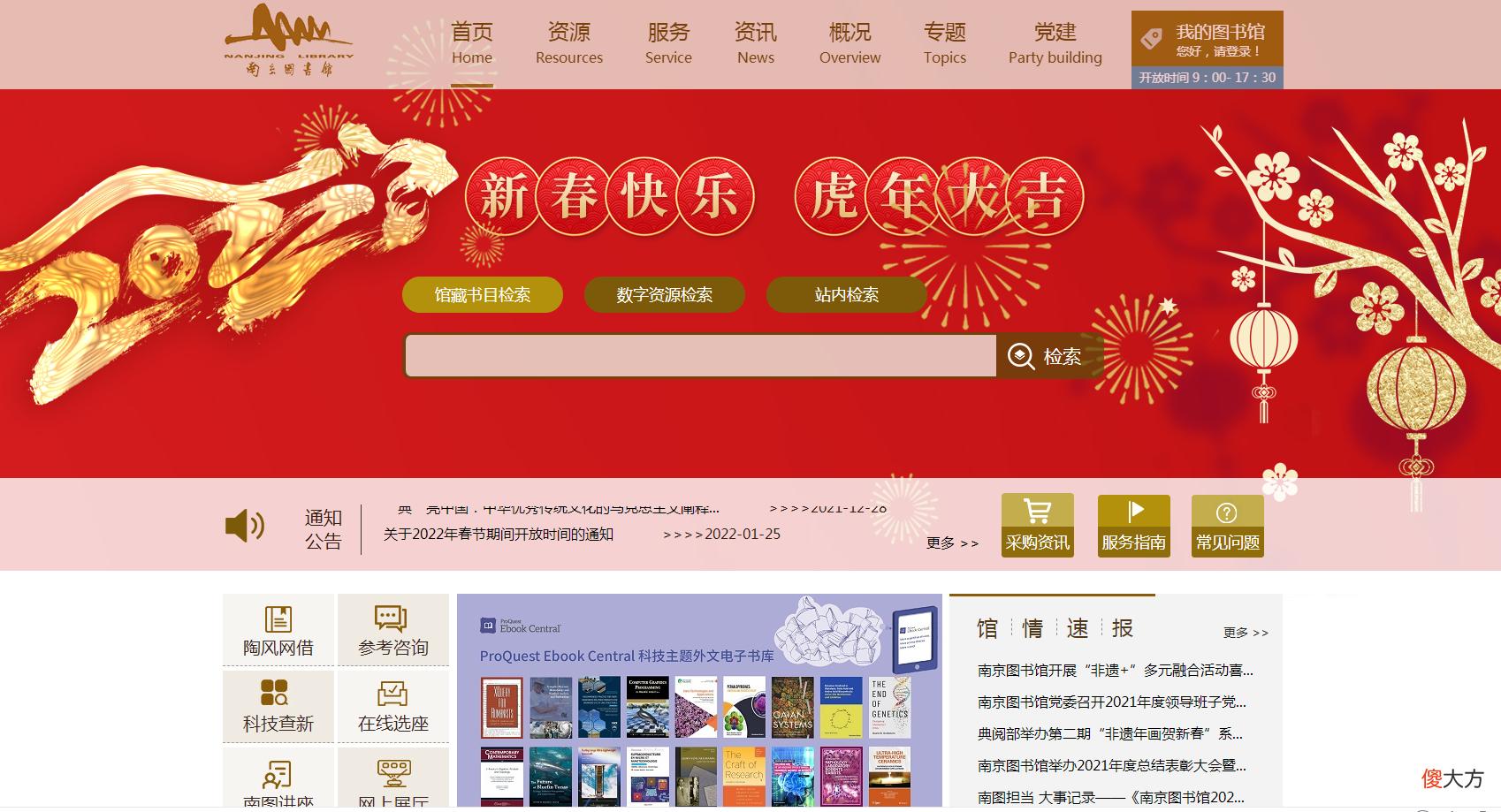 中国知网免费使用方法 中国知网如何免费使用
