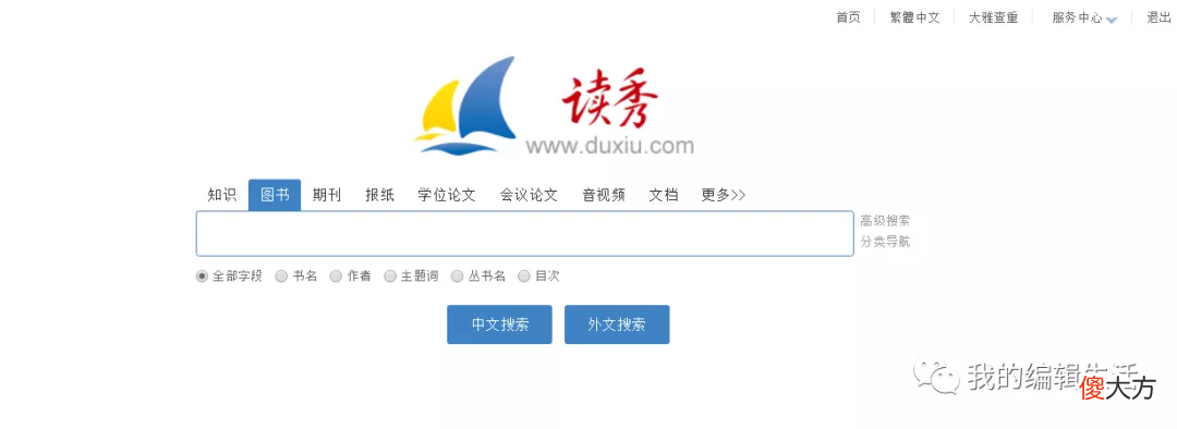 中国知网免费使用方法 中国知网如何免费使用