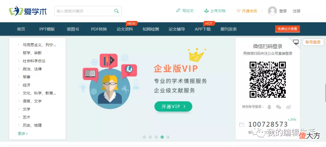 中国知网免费使用方法 中国知网如何免费使用