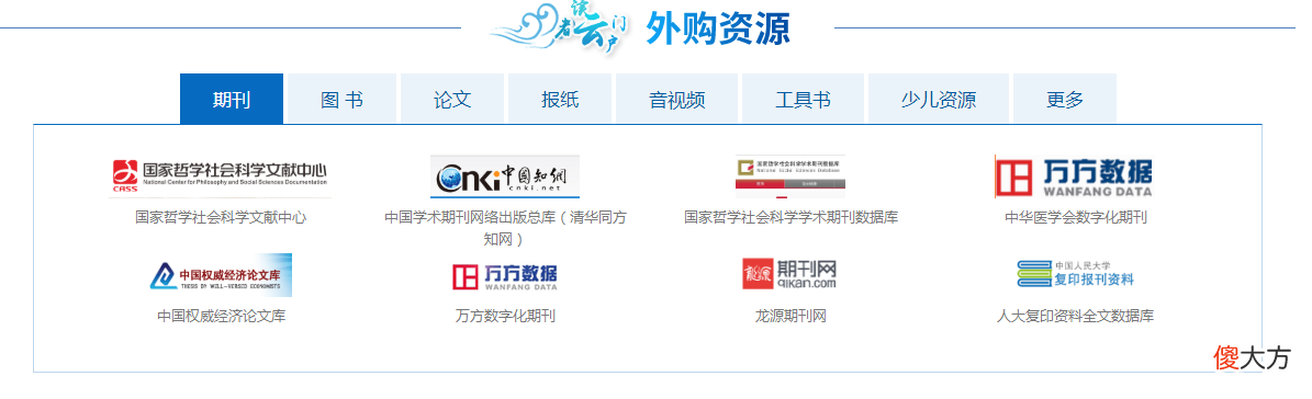 中国知网免费使用方法 中国知网如何免费使用