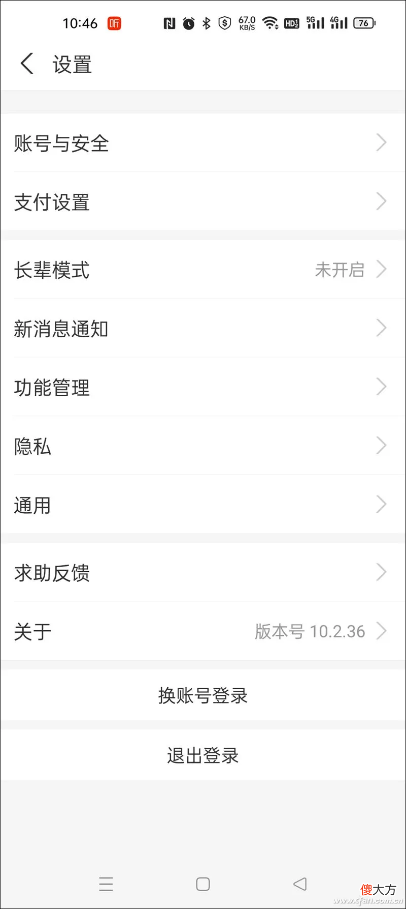 打破数字鸿沟！你家长辈用上APP的适老化功能了吗？
