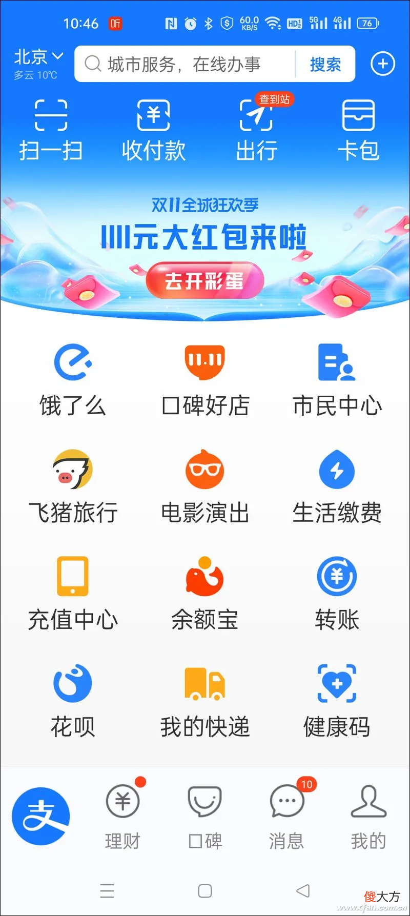 打破数字鸿沟！你家长辈用上APP的适老化功能了吗？