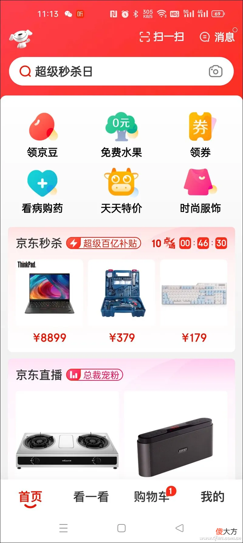打破数字鸿沟！你家长辈用上APP的适老化功能了吗？