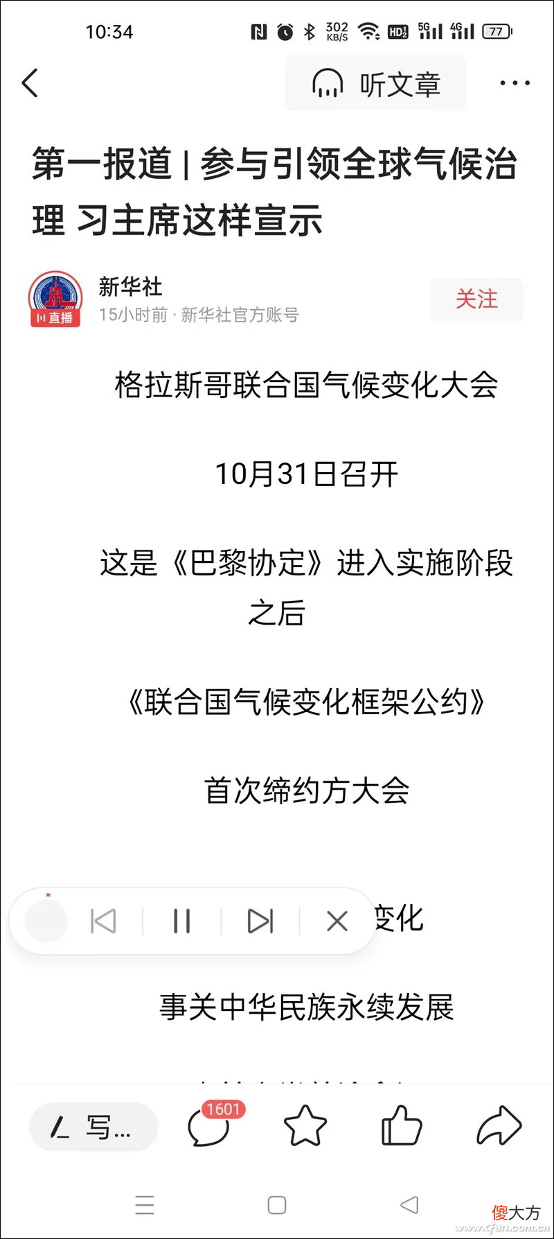 打破数字鸿沟！你家长辈用上APP的适老化功能了吗？