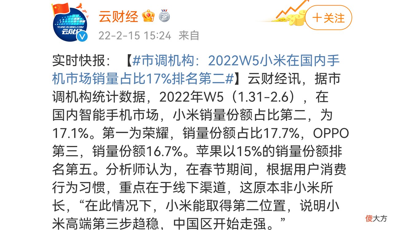 赵明没吹牛！2022年W5国内手机市场荣耀强势夺第一，小米份额第二