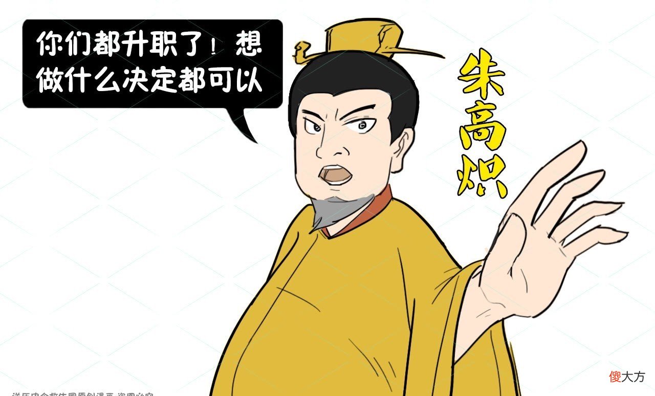 【历史故事】朱高炽在位不足一年，为何却能青史留名？只因解决了四个大难题