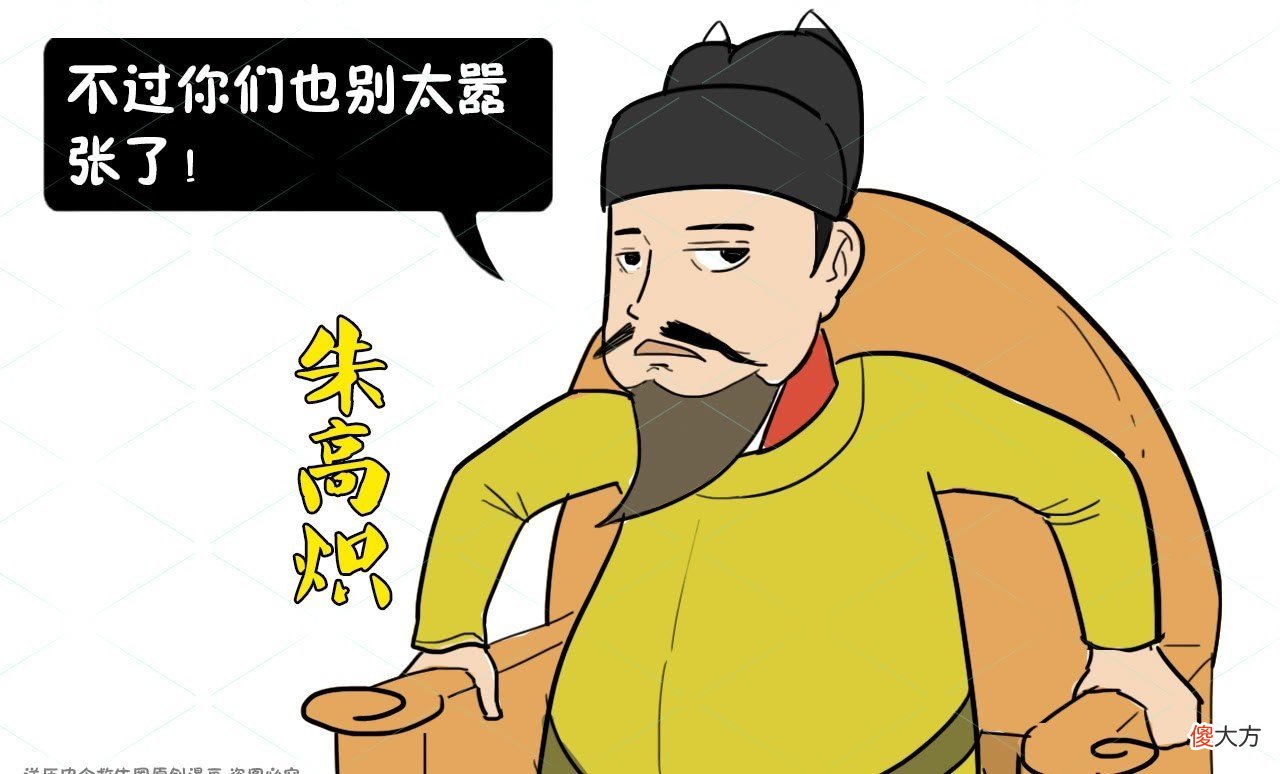 【历史故事】朱高炽在位不足一年，为何却能青史留名？只因解决了四个大难题