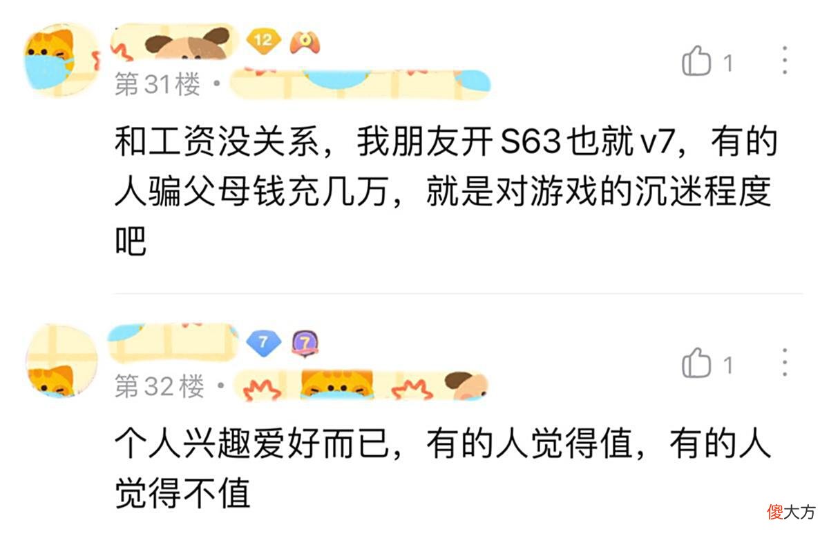 【游戏世界】玩家不解：“能充到V10的玩家，一个月得有多少工资啊？”