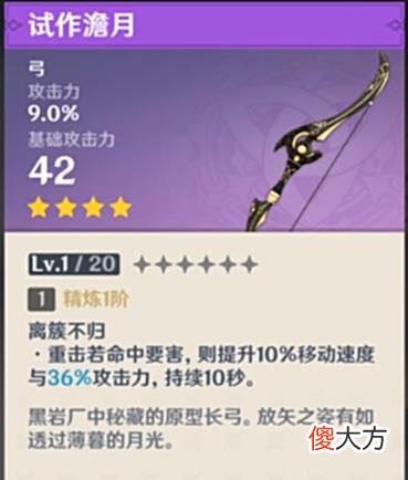 【游戏世界】抽到我就扔仓库，盘点原神中那些不推荐培养的武器