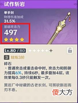 【游戏世界】抽到我就扔仓库，盘点原神中那些不推荐培养的武器