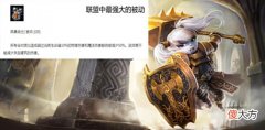 【游戏世界】LOL历史上5个神级被动,波比简直无赖