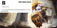 【游戏迷】LOL历史上5个神级被动，波比简直无赖