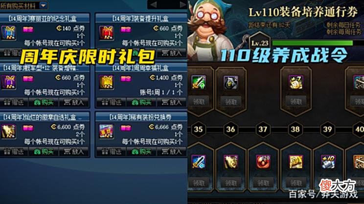 【游戏世界】DNF：周年庆13个活动汇总！2套天空+直升100级，这次终于省钱了
